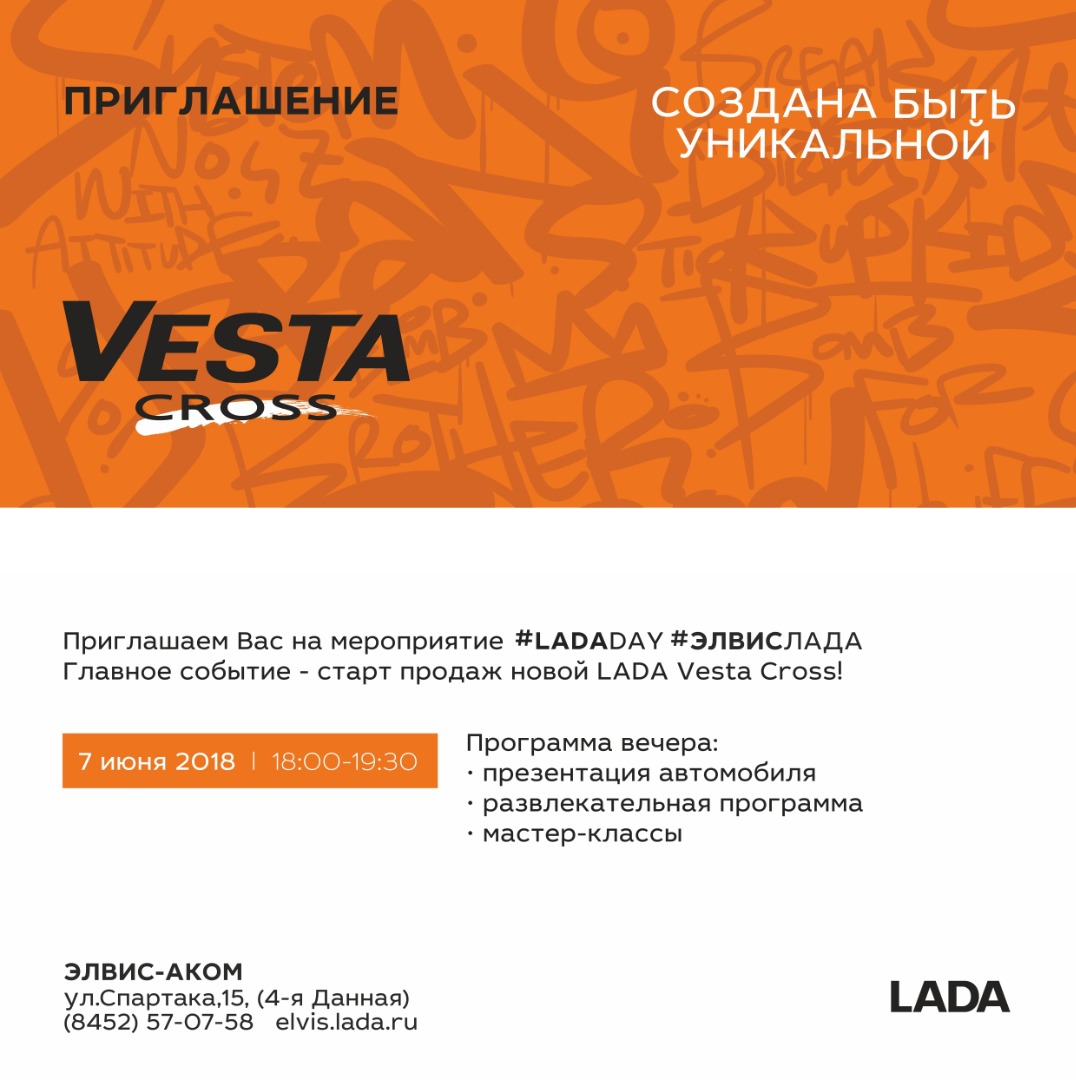 Новая LADA Vesta Cross